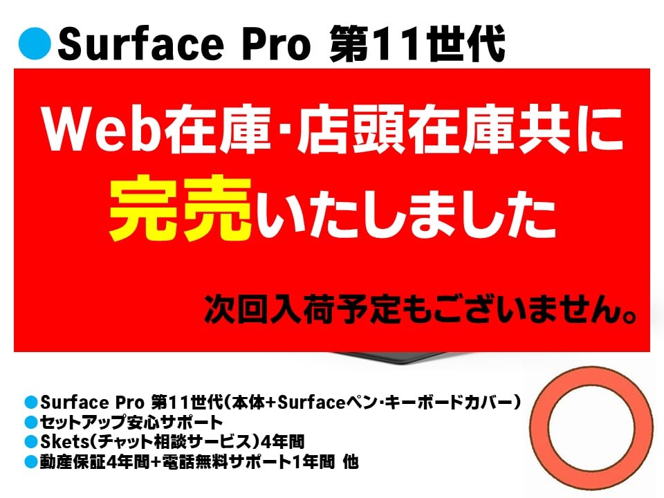 Microsoft Surface Pro  第11世代 シンプルSET