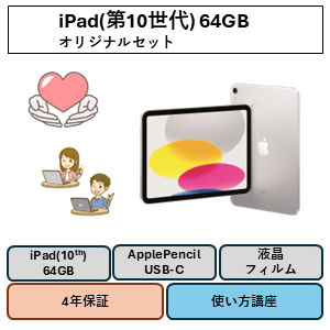 さゆりん様専用 iPad 第10世代 64GB ブルー（iPad第2世代 64GB