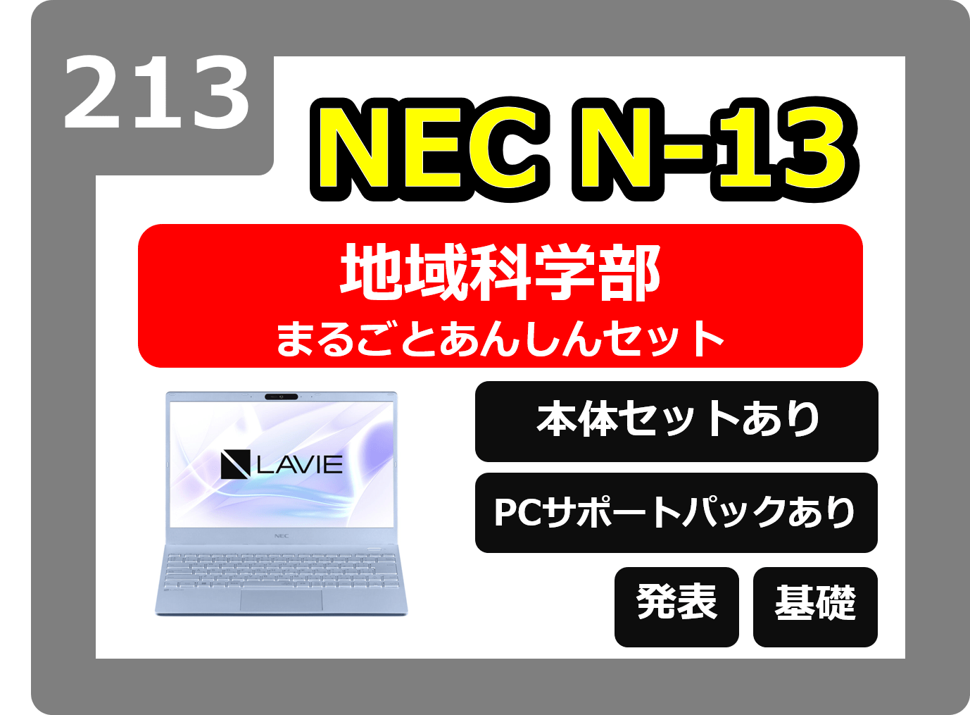 岐阜大学生協/パソコン・周辺機器｜大学生協